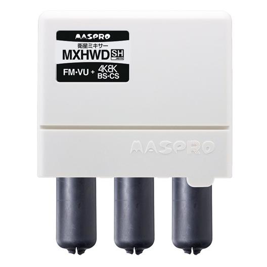 マスプロ電工 MXHWD 屋外用衛星ミキサー | マスプロ
