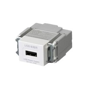 東芝ライテック NDG8731 USB給電用コンセント (1ポート) | 東芝ライテック