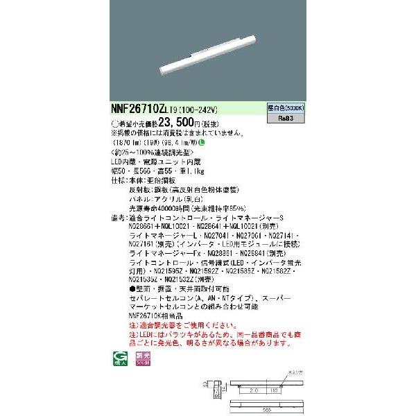 豪華 パナソニック Nnfzlt9 壁直付型 天井直付型 据置取付型 Led 昼白色 建築化照明器具 連続調光型 L600タイプ 値引 Www Technet 21 Org