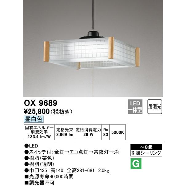 ODELIC（オーデリック） OX9689 : IPX - 通販 - Yahoo!ショッピング