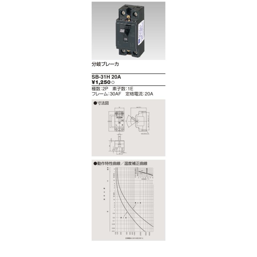 東芝ライテック SB31H 30A 分岐ブレーカ : IPX - 通販 - Yahoo