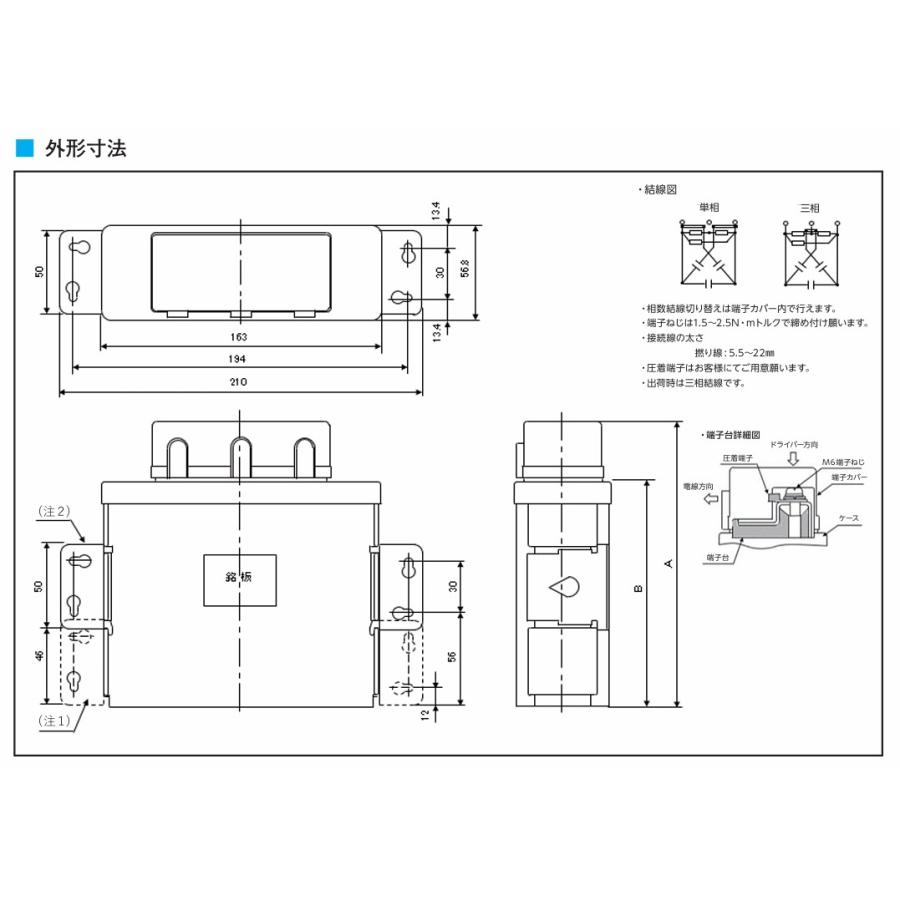 松栄電器 SZA-150T 低圧進相コンデンサ N2形 200V Tタイプ大型 |  | 02