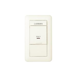 【受注品】神保電器 VJS-V3 J・WIDE SLIMシリーズ 24時間換気用メインスイッチ（片切低チェック用3線式） | 神保電器