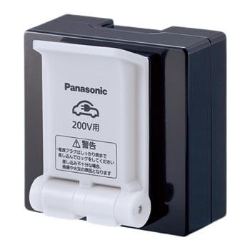 パナソニック WK3911K （露出用）（200V用）EV・PHEV充電用 15A・20A兼用接地コンセント | Panasonic