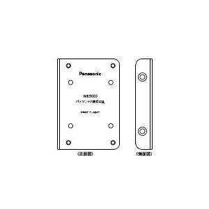 パナソニック WK9003 コーナープレート リファインシリーズ用コーナープレート(3コ用) | Panasonic
