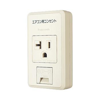 パナソニック WKS28601 リファインシリーズ エアコン用コンセント表示 15A・20A兼用露出アースターミナル付接地 コンセント | Panasonic