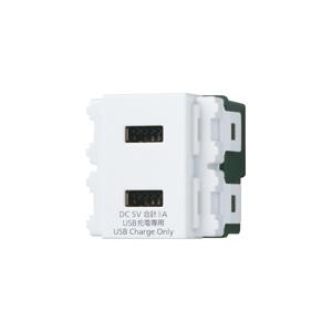 激安先着パナソニック WN1476SW コスモシリーズワイド21埋込 充電用 USBコンセント2ポート(3A)(ホワイト)
