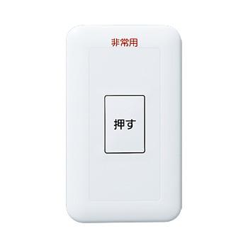 パナソニック WS66711K 非常用表示埋込押釦スイッチ(ON保持形)(防沫形プレート・リード線付) | Panasonic