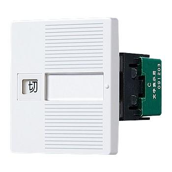 Panasonic（パナソニック） WTC525123W コスモシリーズワイド21 埋込