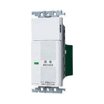 パナソニック WTC5331WK コスモシリーズワイド21 あけたらタイマ(2線式)(遅れ消灯・留守番タイマ機能付)(ブランクチップ付)(ホワイト) | Panasonic