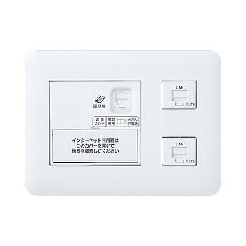 パナソニック WTF35755W 宅内LANパネル ひらいてねット +プラス(3箇所用)(CAT6)(ホワイト) | Panasonic