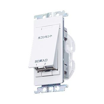 【受注品】パナソニック WTH1622W コスモシリーズワイド21 埋込光コンセント(SC2心)(ホワイト) | Panasonic