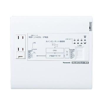 パナソニック WTJ5048K 宅内LANパネル まとめてねット ギガ(電話2外線タイプ) | Panasonic