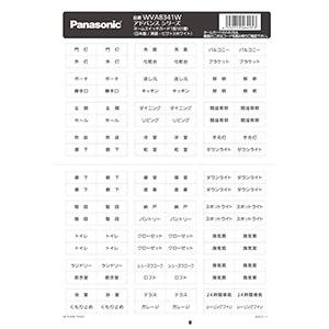 パナソニック WVA8341W アドバンスシリーズ ネームスイッチカード1型(41種)(日本語/英語・ピクト)(ホワイト) | Panasonic