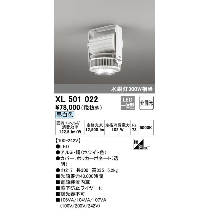 オーデリック XL501022 :XL501022S:IPX - 通販 - Yahoo!ショッピング