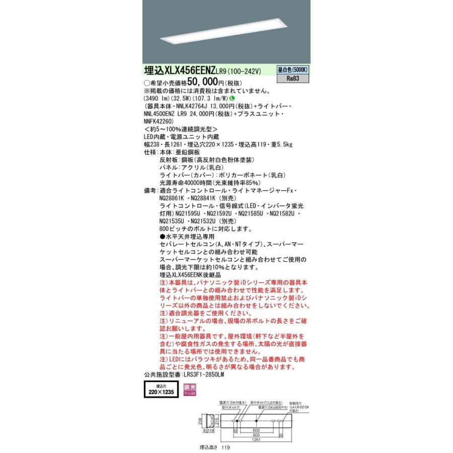 パナソニック Xlx456eenzlr9 一体型ベースライト Led 昼白色 Xlx456eenz Lr9 Cheiasdesegredos Com Br