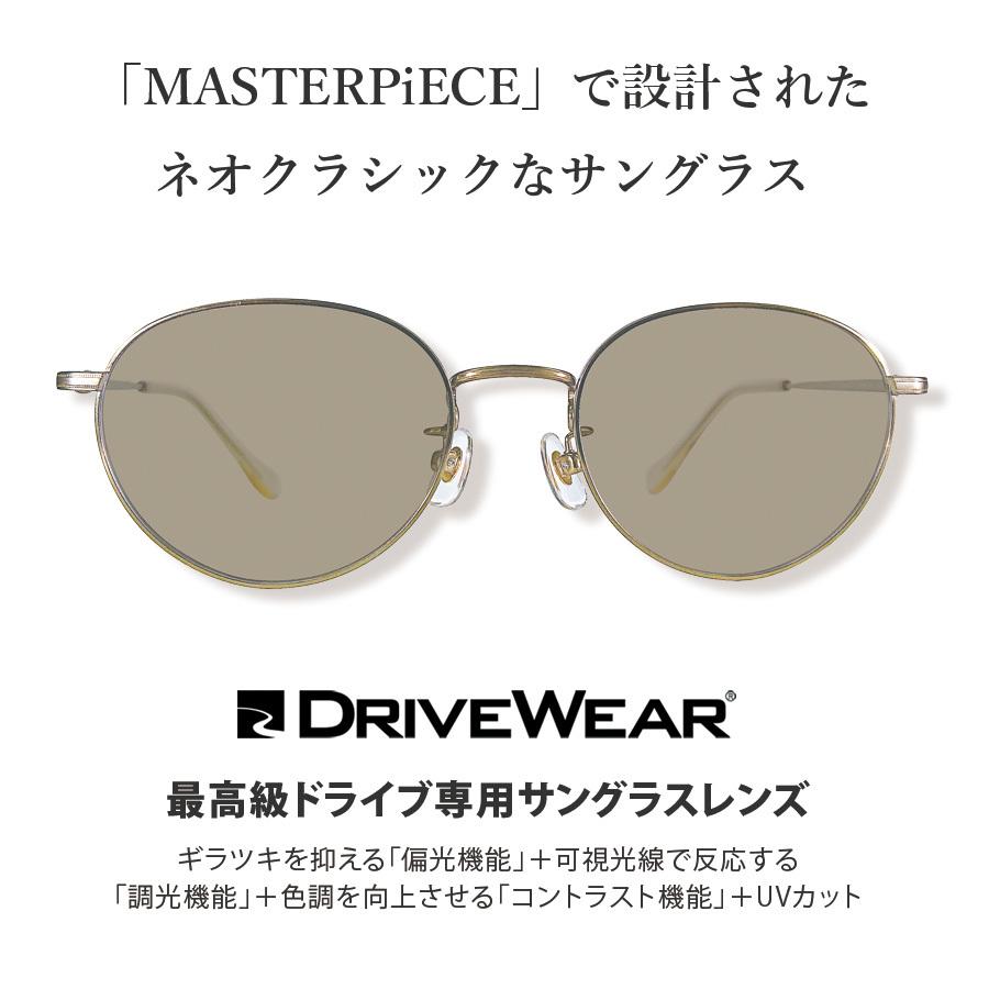 【MASTERPiECE｜マスターピース - ドライブウェア調光・偏光サングラス】ネオクラシック アウトドアグラス ／ ボストン