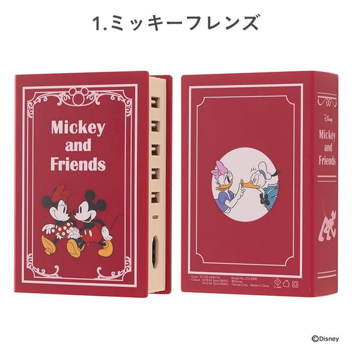 ディズニー 充電器 5ポート Usb Ac 卓上 充電器 急速充電 Iphone Android スマートic 搭載 ピクサー キャラクター Disney Y Iphone スマホケースのiplus 通販 Paypayモール