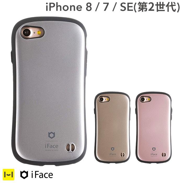 【公式】 iFace アイフェイス iphone SE2 ケース SE 第2世代 カバー iphone7 iphone8 ケース メタリック