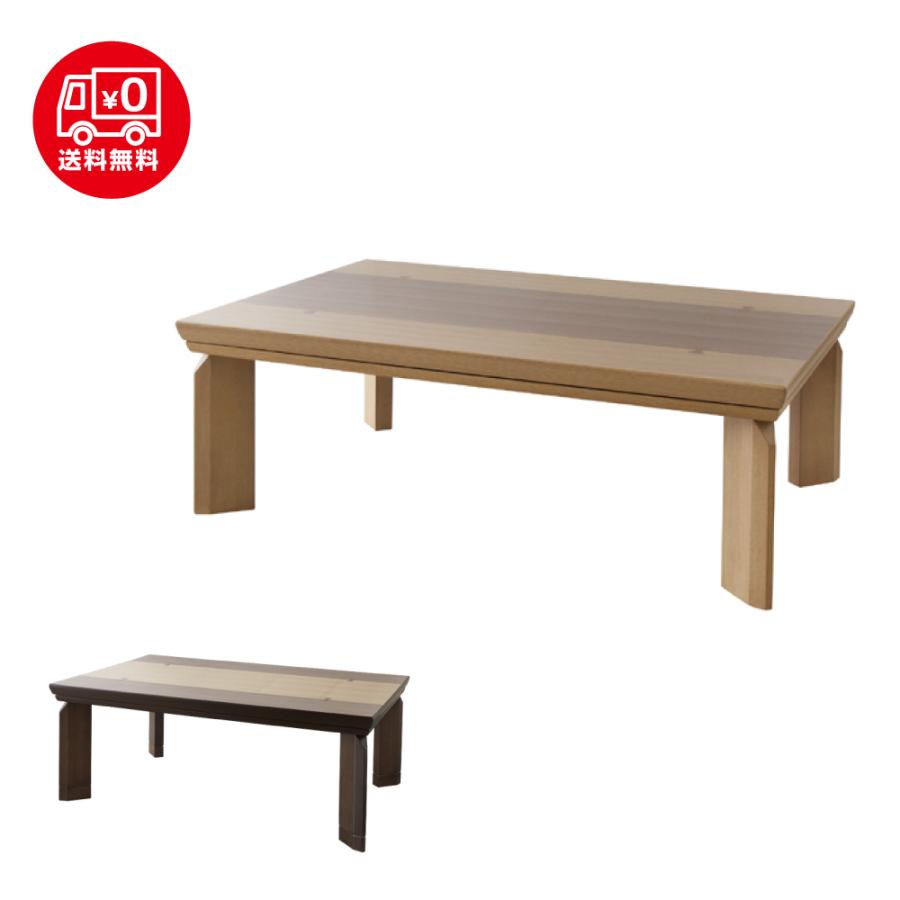 期間限定送料無料 フラットヒーター コタツテーブル カタリナ1 こたつ布団別売り Az Catalina1 花みどりマーケット Lifestyle 通販 Yahoo ショッピング お歳暮 Kawarakuma Com