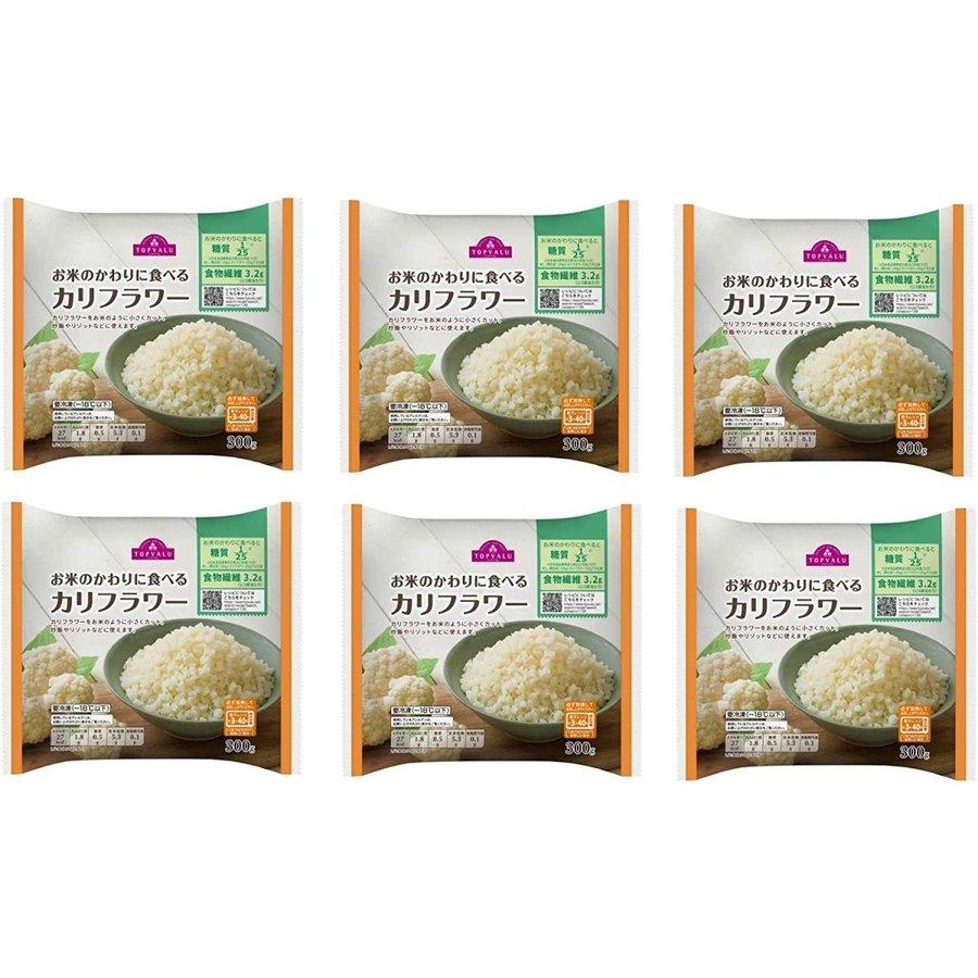 6袋セット お米のかわりに食べるカリフラワー 冷凍 カリフラワーライス Kzoffice 通販 Yahoo ショッピング
