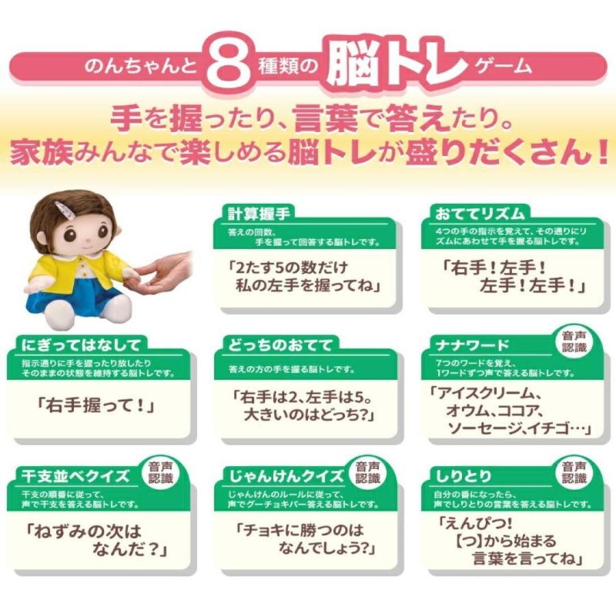 音声認識機能付き おしゃべりぬいぐるみ おりこうのんちゃん 1台4役 万能タイマー付 By Kzoffice 通販 Yahoo ショッピング