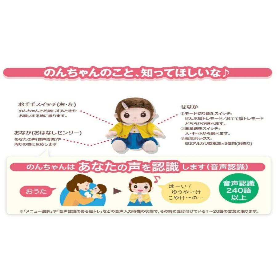 音声認識機能付き おしゃべりぬいぐるみ おりこうのんちゃん 1台4役 万能タイマー付 By Kzoffice 通販 Yahoo ショッピング
