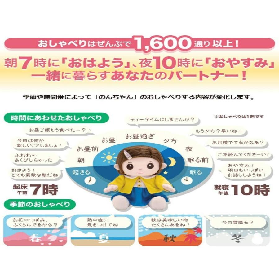 音声認識機能付き おしゃべりぬいぐるみ おりこうのんちゃん 1台4役 万能タイマー付 By Kzoffice 通販 Yahoo ショッピング