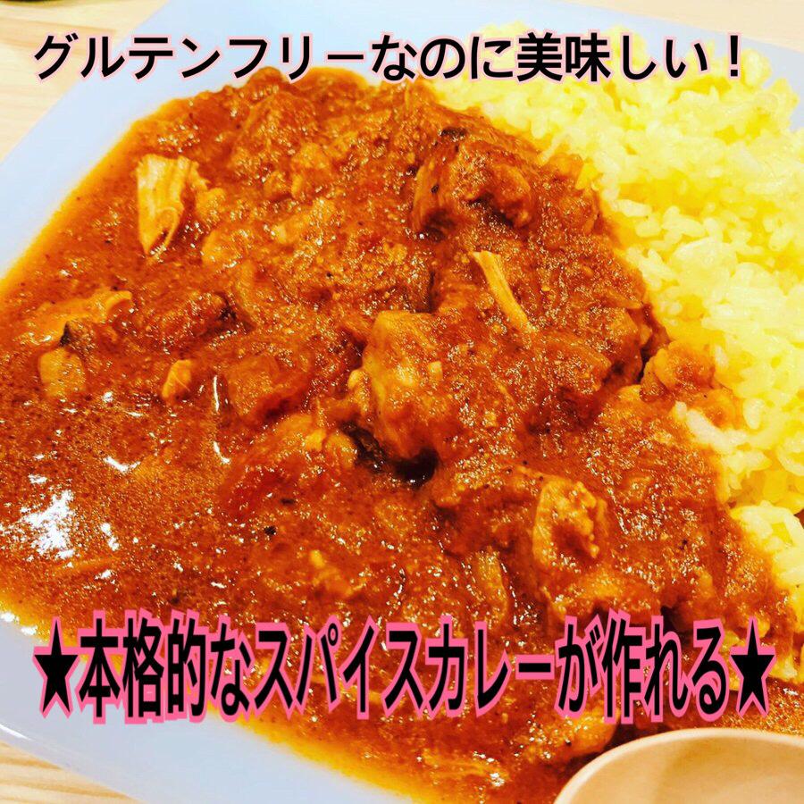お試し1袋 グルテンフリー カレー 5周年記念イベントが 太郎カレー 1袋3食分 30種類以上のスパイスを配合 カレーパウダー スパイスセット 本格 カレー 化学調味料不使用 無添加