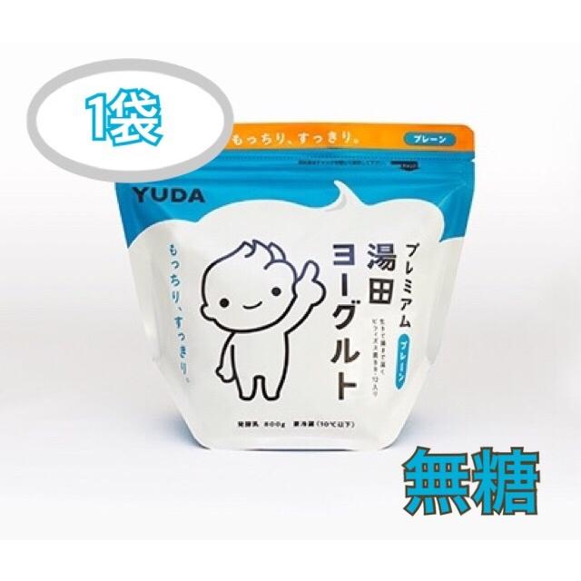 1袋 プレミアム湯田ヨーグルト 無糖 800g Cs 411 Kzoffice 通販 Yahoo ショッピング