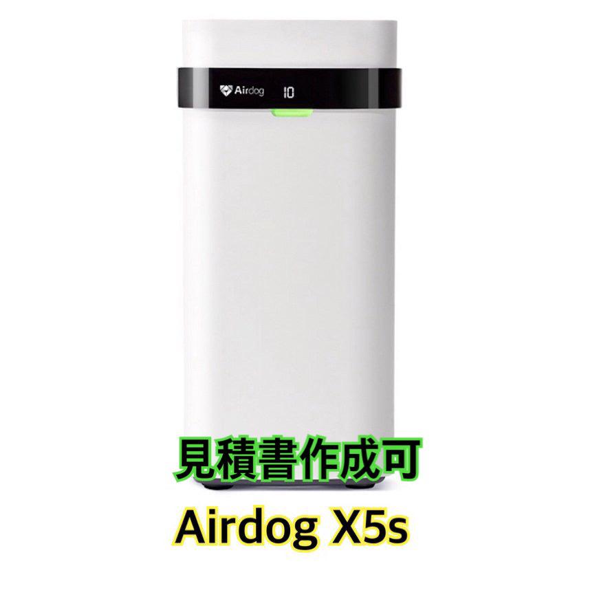 エアドッグ 空気清浄機 Airdog X5s フィルター交換不要 高性能空気清浄機 ウイルス 空気清浄器 ウイルス除去 除去 花粉 対策 エアドック  激安店舗