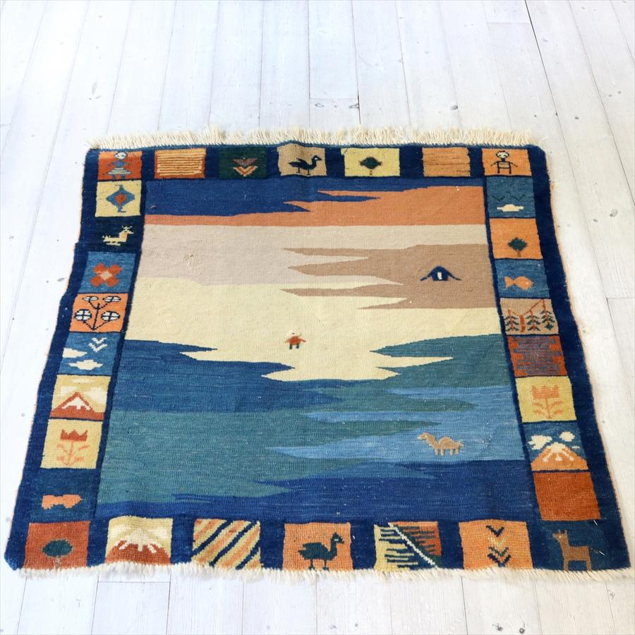 ギャッベキリム 遊牧民の織る風景のラグ 99x98cm 動物と草原 スクエア