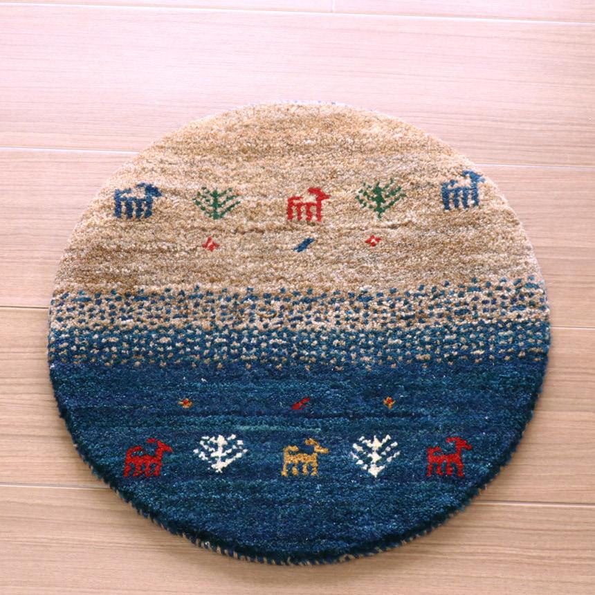 ギャッベ 円形　イラン産手織りギャベ 41x41cm ベージュ＆ブルーグラデーション | 