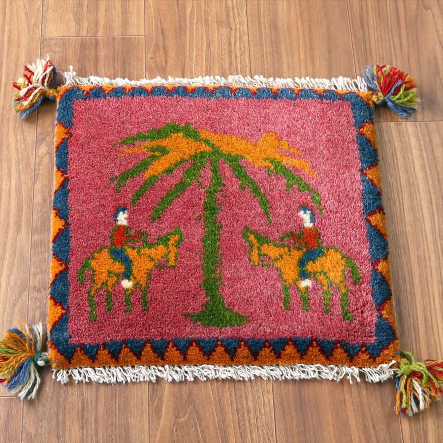 ギャッベ イラン産手織り 座布団サイズ 41×43cm マゼンダ 向かい合う馬と遊牧民 | 