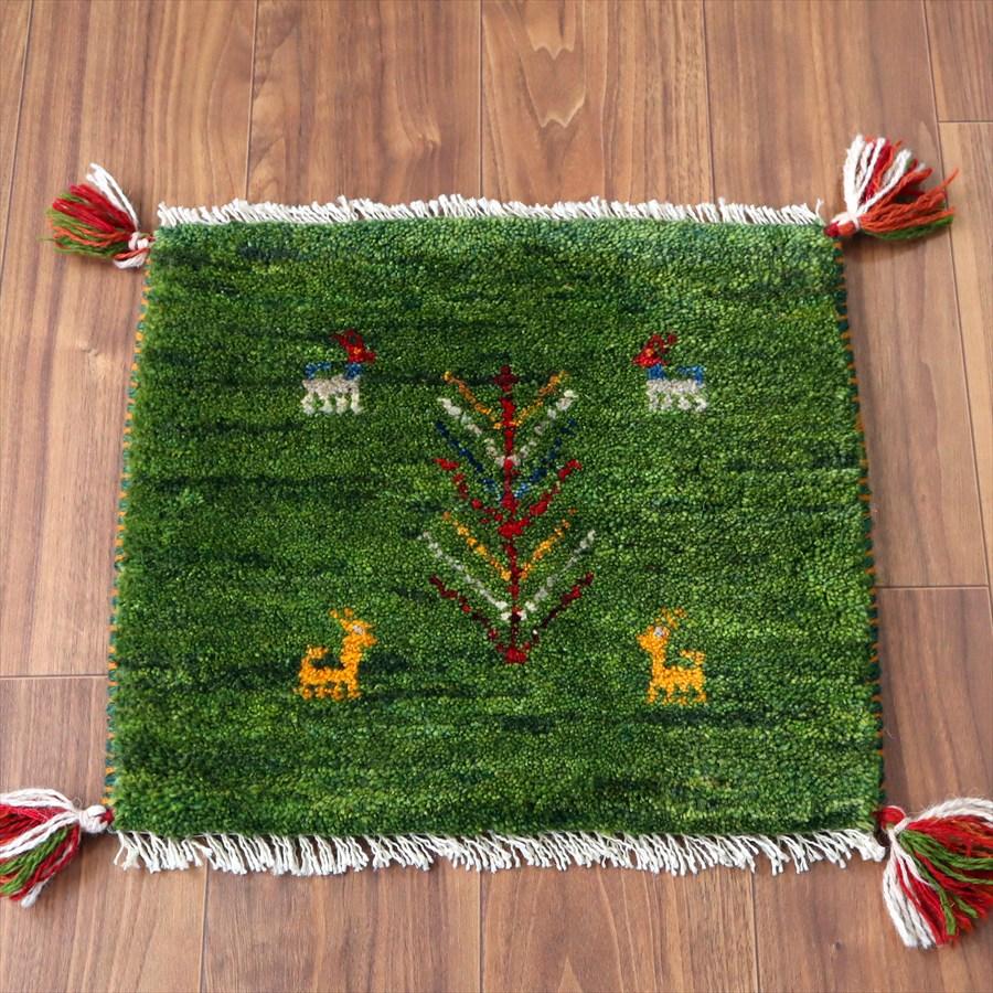 ギャッベ イラン産手織り 座布団サイズ 41×45cm グリーン 生命の木と動物 | 