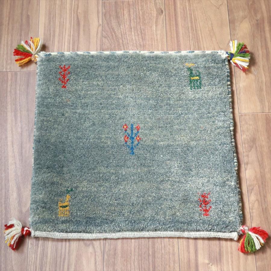 ギャッベ イラン産手織り 座布団サイズ 41x43cm グレー | 