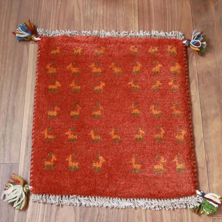 ギャッベ イラン産手織り 座布団サイズ 40x39cm レッド | 