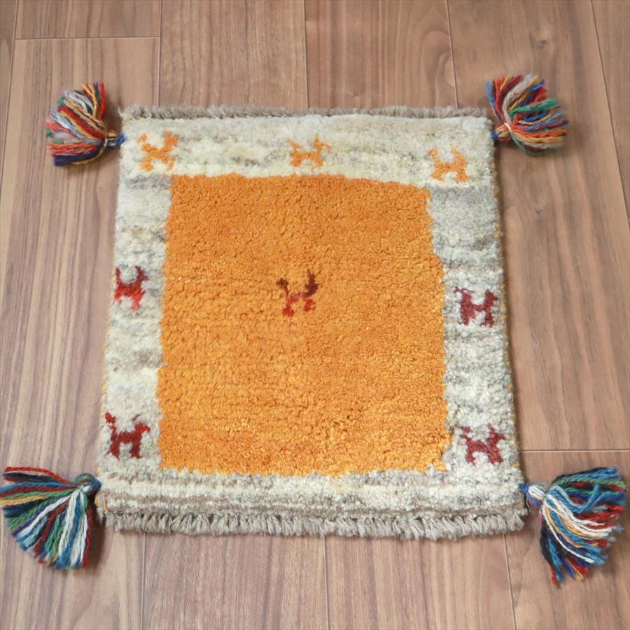 ギャッベ イラン産手織り 座布団サイズ 40x36cm イエロー　ナチュラル | 