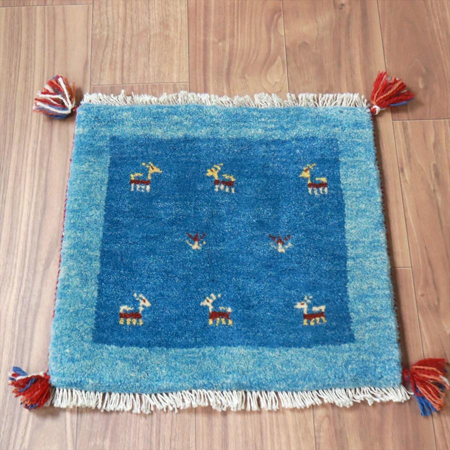 ギャッベ イラン産手織り 座布団サイズ 43x45cm ブルーのツートーン | 