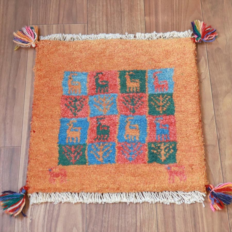 ギャッベ イラン産手織り 座布団サイズ 40x40cm オレンジ | 