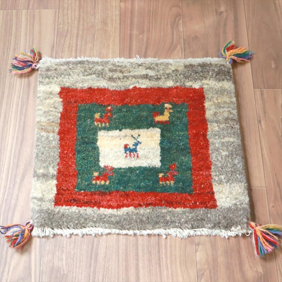 ギャッベ イラン産手織り 座布団サイズ 39x45cm ナチュラルグレー　グリーン/レッド | 
