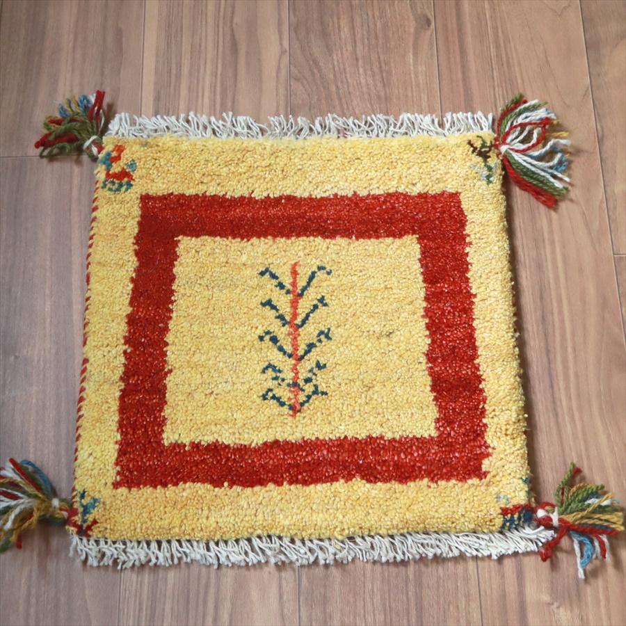 ギャッベ イラン産手織り 座布団サイズ 40x40cm イエロー | 