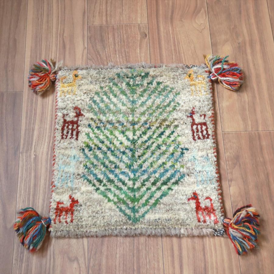 ギャッベ イラン産手織り 座布団サイズ 39x36cm ナチュラルアイボリー | 