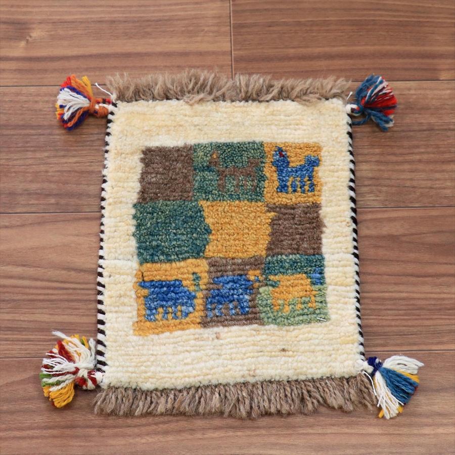 ギャッベ イランの手織り 小さなラグ 31x29cm | 