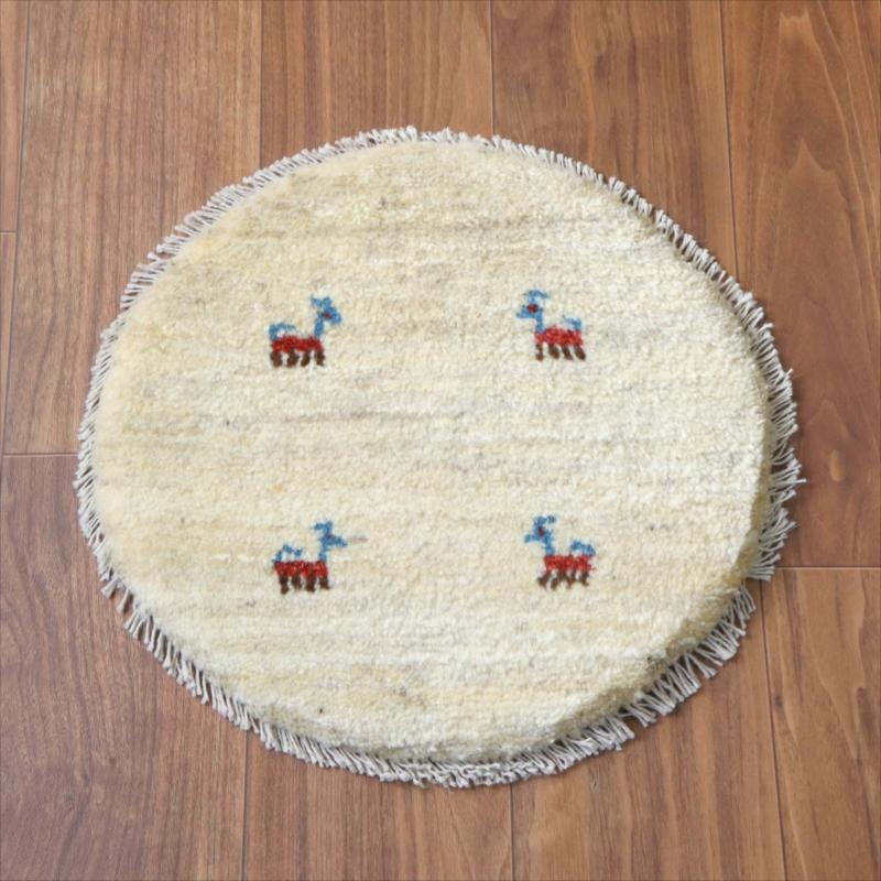 ギャッベ　円形座布団サイズ φ40cm ナチュラルアイボリー ベージュ | 