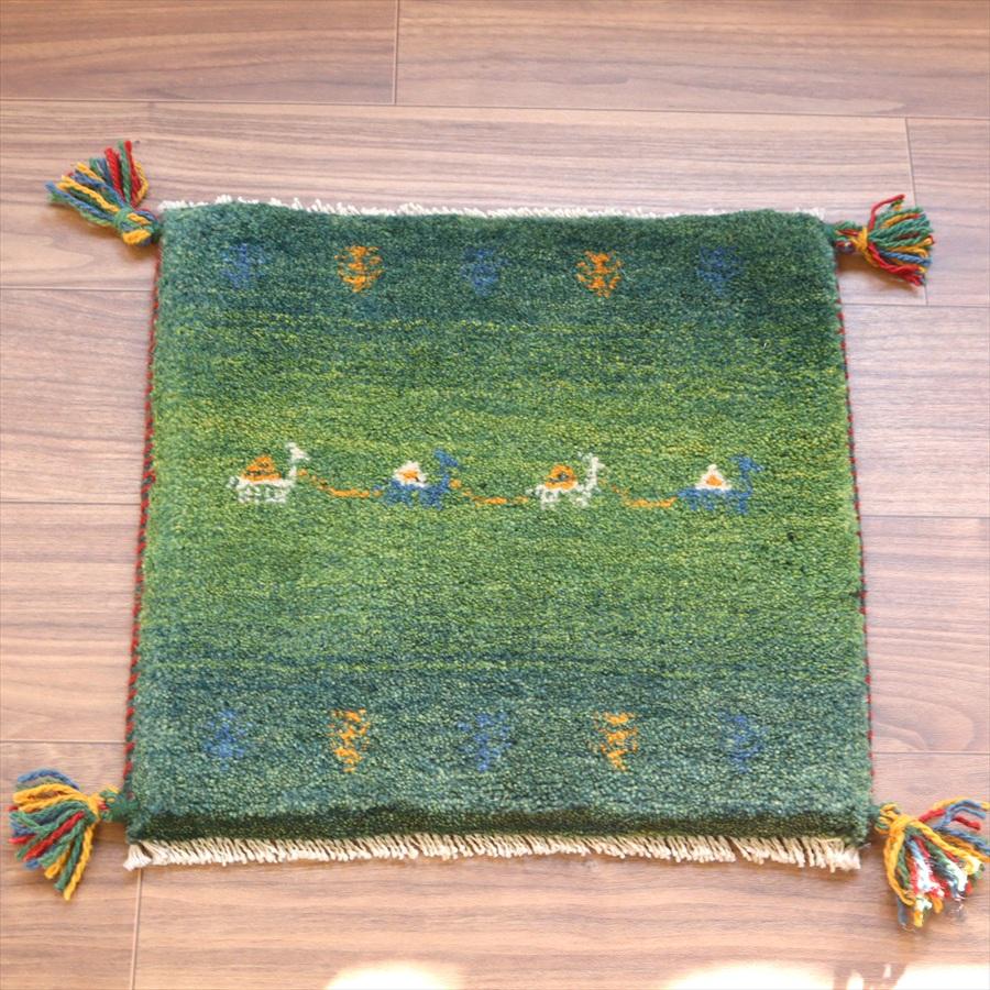 ギャッベ イラン産手織り 座布団サイズ 41x43cm グリーングラデーション　ラクダの隊商 | 