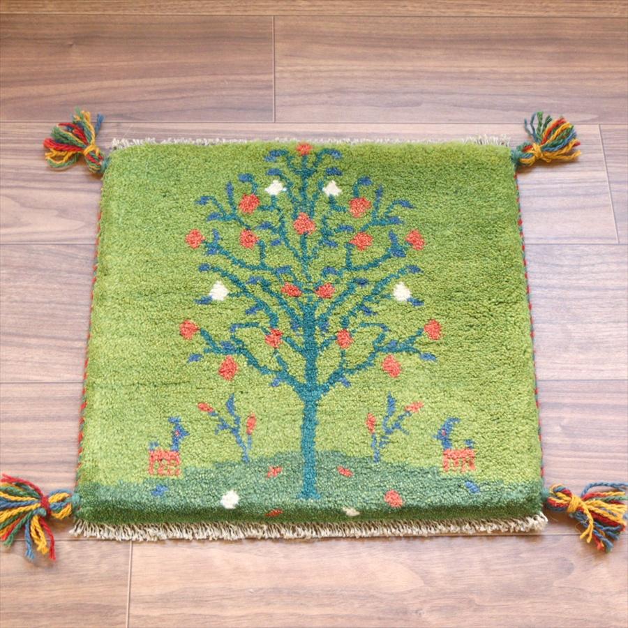 ギャッベ イラン産手織り 座布団サイズ 40x41cm グリーン　ザクロの実をつけた生命の木 | 