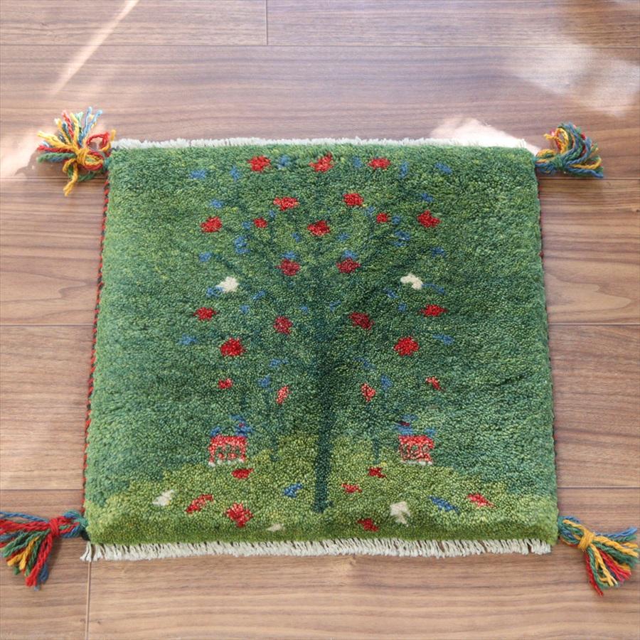ギャッベ イラン産手織り 座布団サイズ 37x40cm グリーン　ザクロの実をつけた生命の木 | 