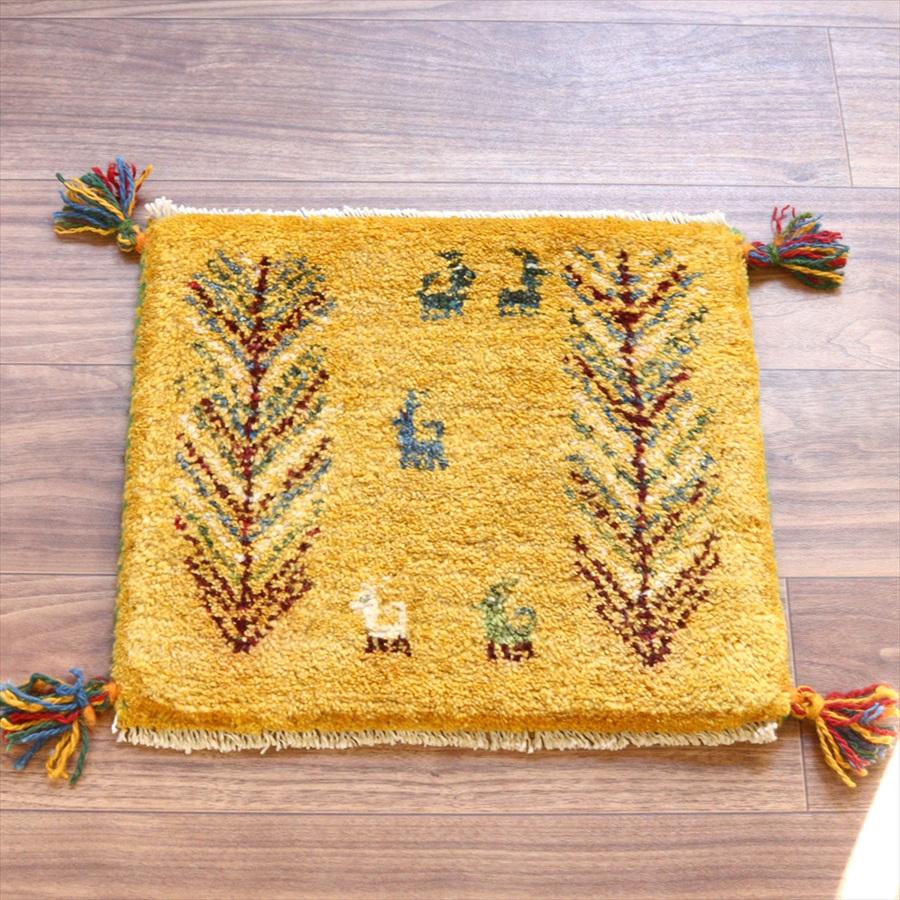 ギャッベ イラン産手織り 座布団サイズ 37x42cm イエロー　生命の木と動物たち | 
