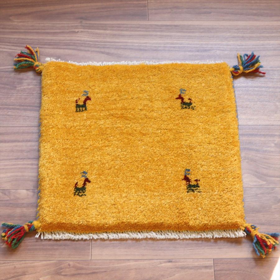 ギャッベ イラン産手織り 座布団サイズ 40x42cm イエローオレンジ　シンプル　無地　動物モチーフ | 